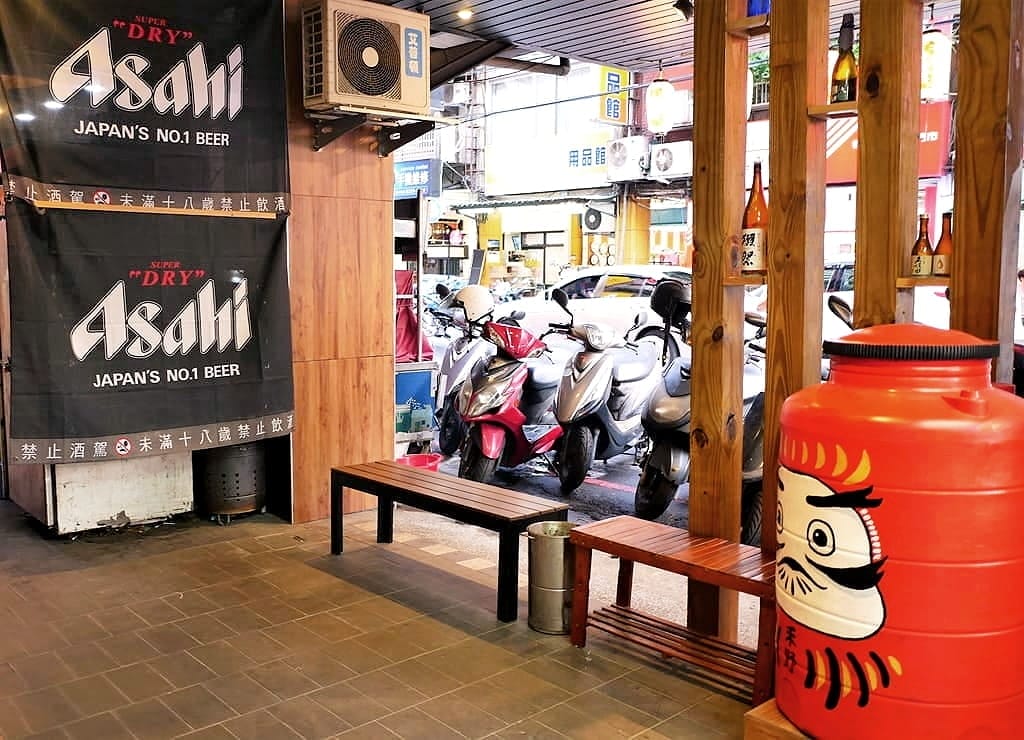 | 板橋居酒屋 | 禾野坊.平價日式料理.串燒 / 烤物 / 握壽司.新埔捷運周邊美食 - 第4張圖 | 板橋居酒屋 | 禾野坊.平價日式料理.串燒 / 烤物 / 握壽司.新埔捷運周邊美食
