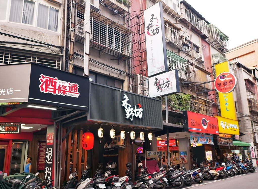 | 板橋居酒屋 | 禾野坊.平價日式料理.串燒 / 烤物 / 握壽司.新埔捷運周邊美食 - 第2張圖 | 板橋居酒屋 | 禾野坊.平價日式料理.串燒 / 烤物 / 握壽司.新埔捷運周邊美食