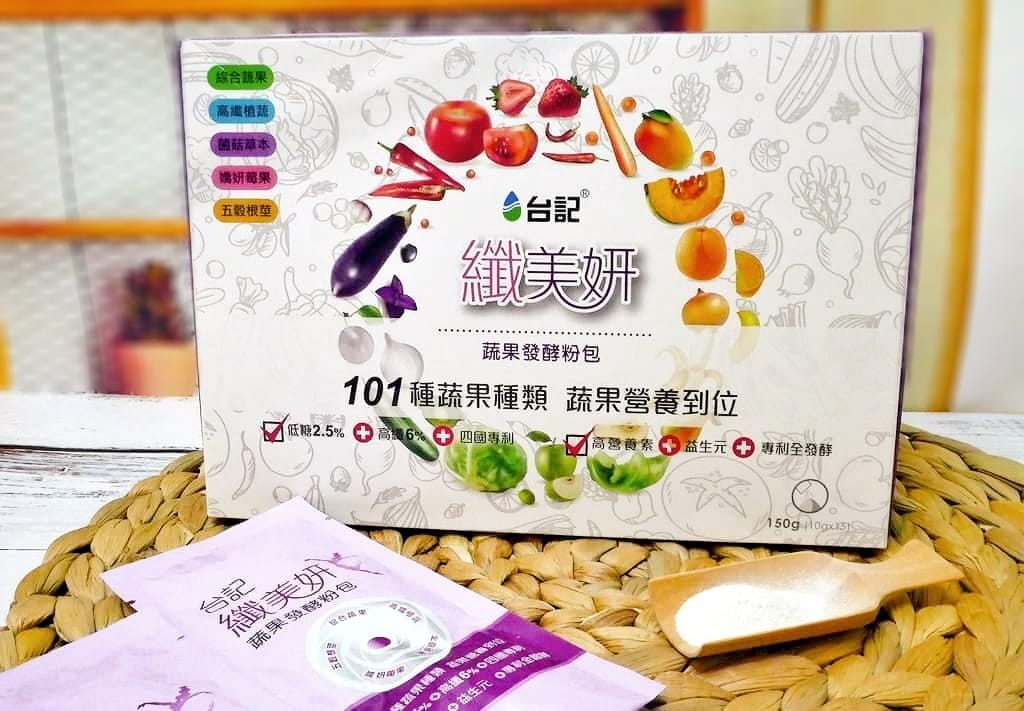 | 體內環保 | 台記纖美妍.100種以上蔬果新鮮發酵.補足每日營養所需 - 第7張圖 | 體內環保 | 台記纖美妍.100種以上蔬果新鮮發酵.補足每日營養所需