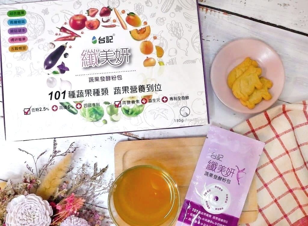| 體內環保 | 台記纖美妍.100種以上蔬果新鮮發酵.補足每日營養所需 - 第3張圖 | 體內環保 | 台記纖美妍.100種以上蔬果新鮮發酵.補足每日營養所需