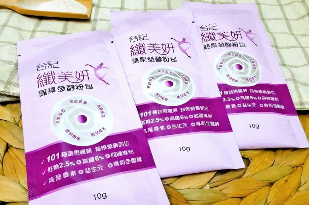 | 體內環保 | 台記纖美妍.100種以上蔬果新鮮發酵.補足每日營養所需 - 第11張圖 | 體內環保 | 台記纖美妍.100種以上蔬果新鮮發酵.補足每日營養所需