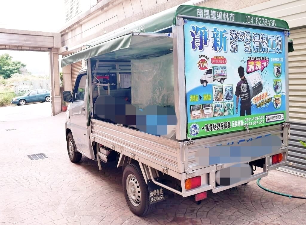 | 冷氣清洗 | 淨新-洗衣機清洗冷氣清潔工坊.中部地區行動清潔.專業冷氣清洗推薦 - 第4張圖 | 冷氣清洗 | 淨新-洗衣機清洗冷氣清潔工坊.中部地區行動清潔.專業冷氣清洗推薦
