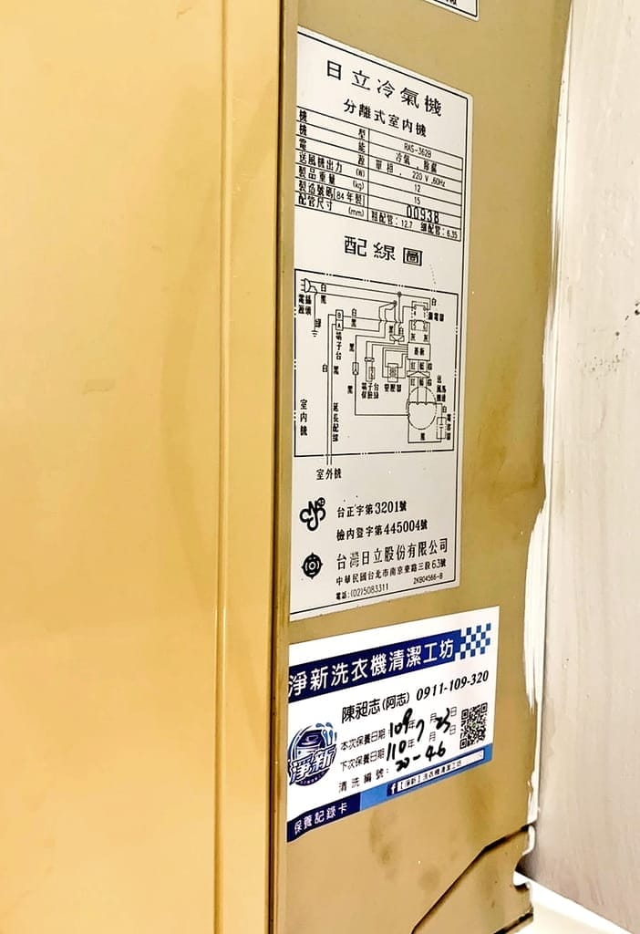 | 冷氣清洗 | 淨新-洗衣機清洗冷氣清潔工坊.中部地區行動清潔.專業冷氣清洗推薦 - 第47張圖 | 冷氣清洗 | 淨新-洗衣機清洗冷氣清潔工坊.中部地區行動清潔.專業冷氣清洗推薦