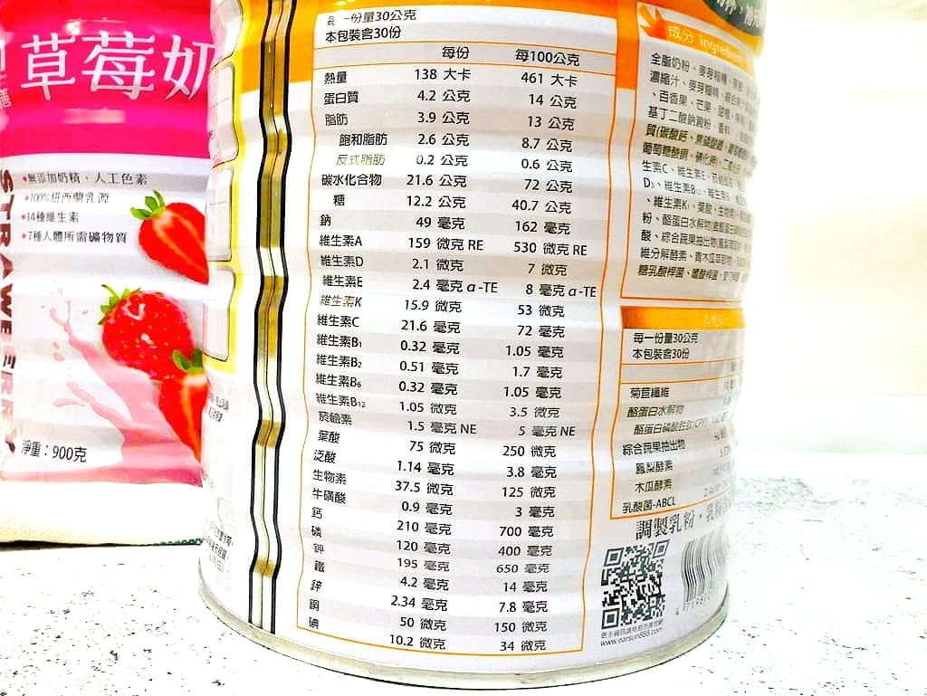 |營養|易而善-果汁奶粉&草莓奶粉.100%紐西蘭牛乳.新鮮水果濃縮.全聯獨賣 - 第8張圖 |營養|易而善-果汁奶粉&草莓奶粉.100%紐西蘭牛乳.新鮮水果濃縮.全聯獨賣