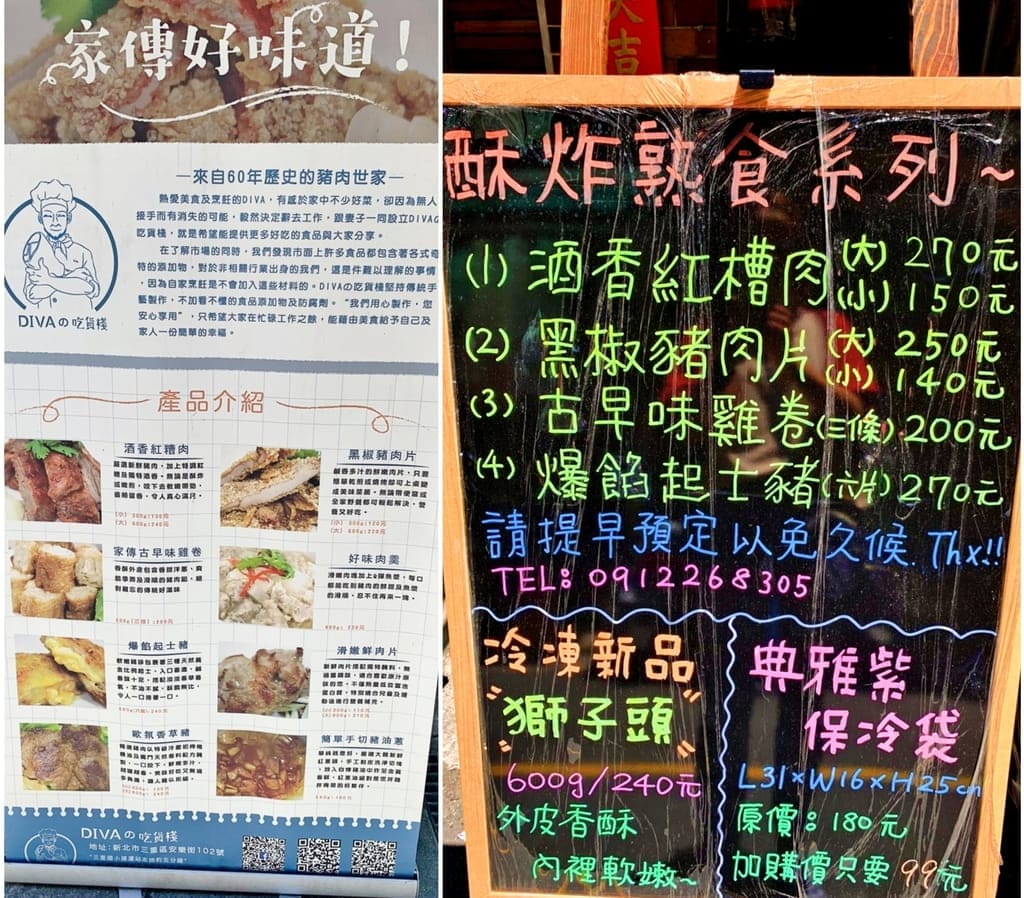 |網購宅配美食|DIVA の 吃貨棧.古早味雞卷.酒香紅糟肉.新鮮冷凍宅配.簡單烹調一桌好料.口齒留香的美味! - 第5張圖 |網購宅配美食|DIVA の 吃貨棧.古早味雞卷.酒香紅糟肉.新鮮冷凍宅配.簡單烹調一桌好料.口齒留香的美味!