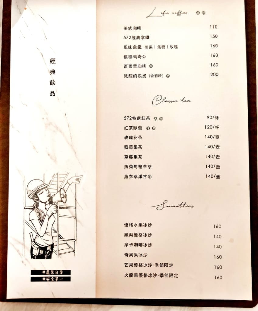 |台中南屯咖啡| 572融咖啡.玻璃屋咖啡館.悠閒享受慵懶下午茶 - 第14張圖 |台中南屯咖啡| 572融咖啡.玻璃屋咖啡館.悠閒享受慵懶下午茶
