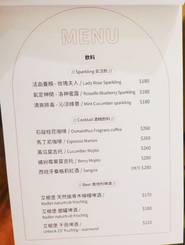 |台北咖啡館|Très Bon Café 好伴 CAFÉ.質感系下午茶餐廳、健康輕食、姊妹聊天好去處 - 第30張圖 |台北咖啡館|Très Bon Café 好伴 CAFÉ.質感系下午茶餐廳、健康輕食、姊妹聊天好去處