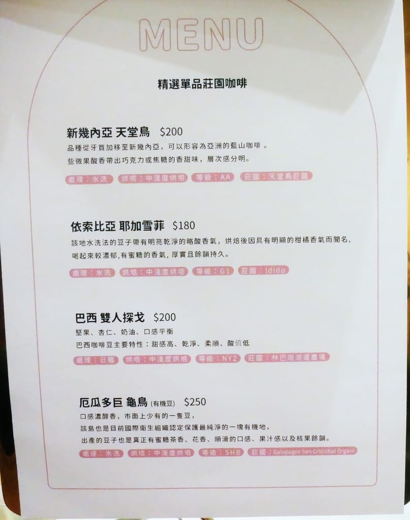|台北咖啡館|Très Bon Café 好伴 CAFÉ.質感系下午茶餐廳、健康輕食、姊妹聊天好去處 - 第28張圖 |台北咖啡館|Très Bon Café 好伴 CAFÉ.質感系下午茶餐廳、健康輕食、姊妹聊天好去處