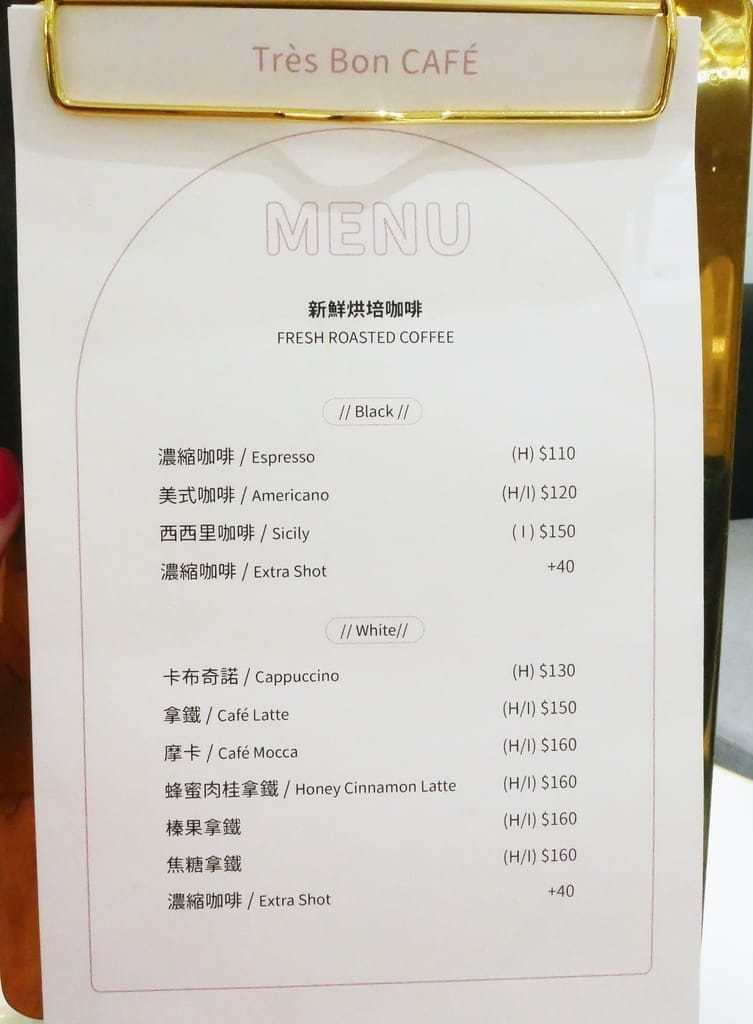 |台北咖啡館|Très Bon Café 好伴 CAFÉ.質感系下午茶餐廳、健康輕食、姊妹聊天好去處 - 第27張圖 |台北咖啡館|Très Bon Café 好伴 CAFÉ.質感系下午茶餐廳、健康輕食、姊妹聊天好去處