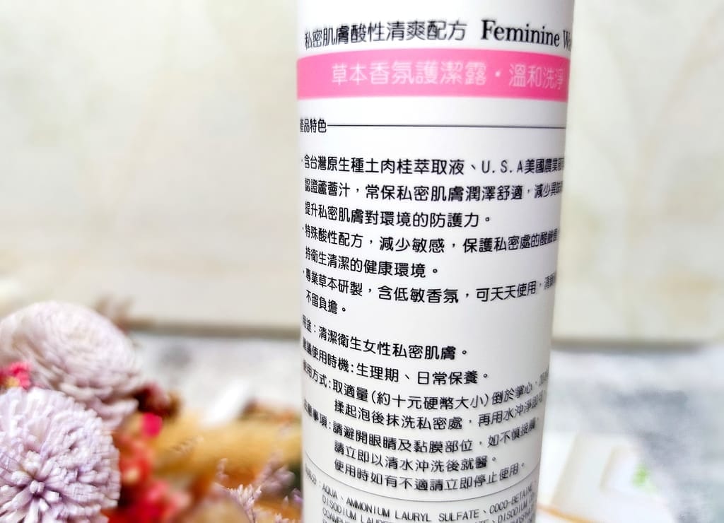 | 私密處保養 | Menippe媚力泊 女性私密處防護組.用天然草本植萃來照顧私密肌.私密處美白推薦! - 第8張圖 | 私密處保養 | Menippe媚力泊 女性私密處防護組.用天然草本植萃來照顧私密肌.私密處美白推薦!