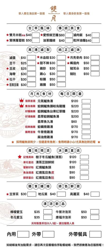 | 善導寺美食 | 金雙月食品社(濟南店).溫補鱸魚湯.養生首選.月子餐.爆料的美味. - 第49張圖 | 善導寺美食 | 金雙月食品社(濟南店).溫補鱸魚湯.養生首選.月子餐.爆料的美味.