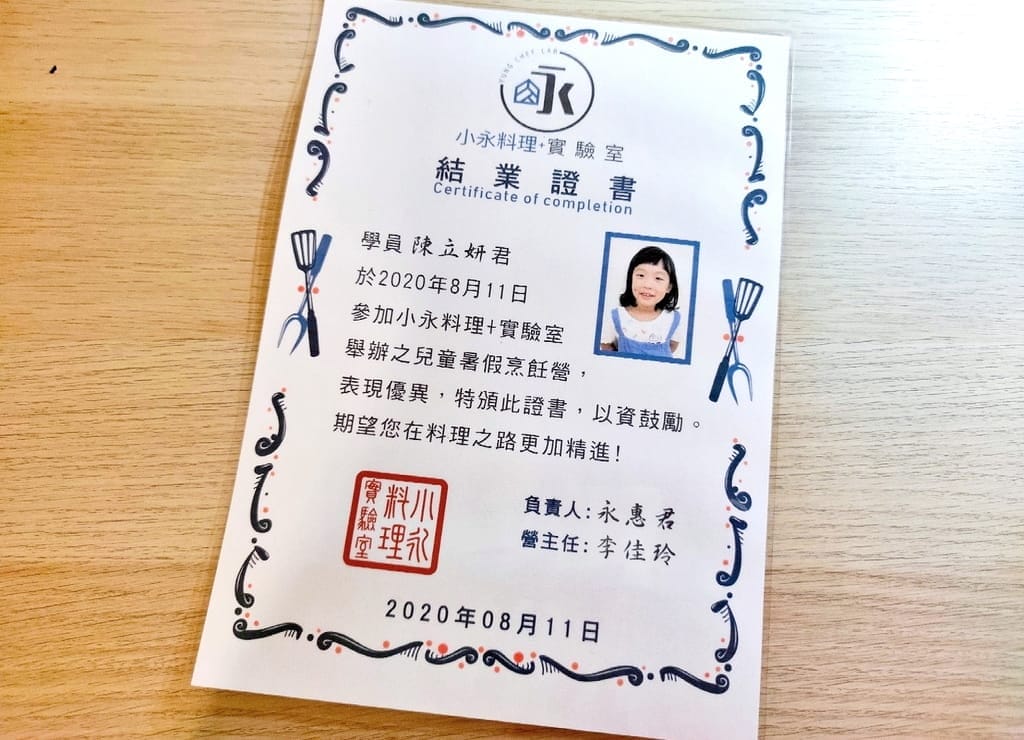 | 2020兒童夏令營 | 永老師烹飪教室.小永料理.讓孩子自己動手做.創意玩料理.暑假烹飪營 - 第3張圖 | 2020兒童夏令營 | 永老師烹飪教室.小永料理.讓孩子自己動手做.創意玩料理.暑假烹飪營