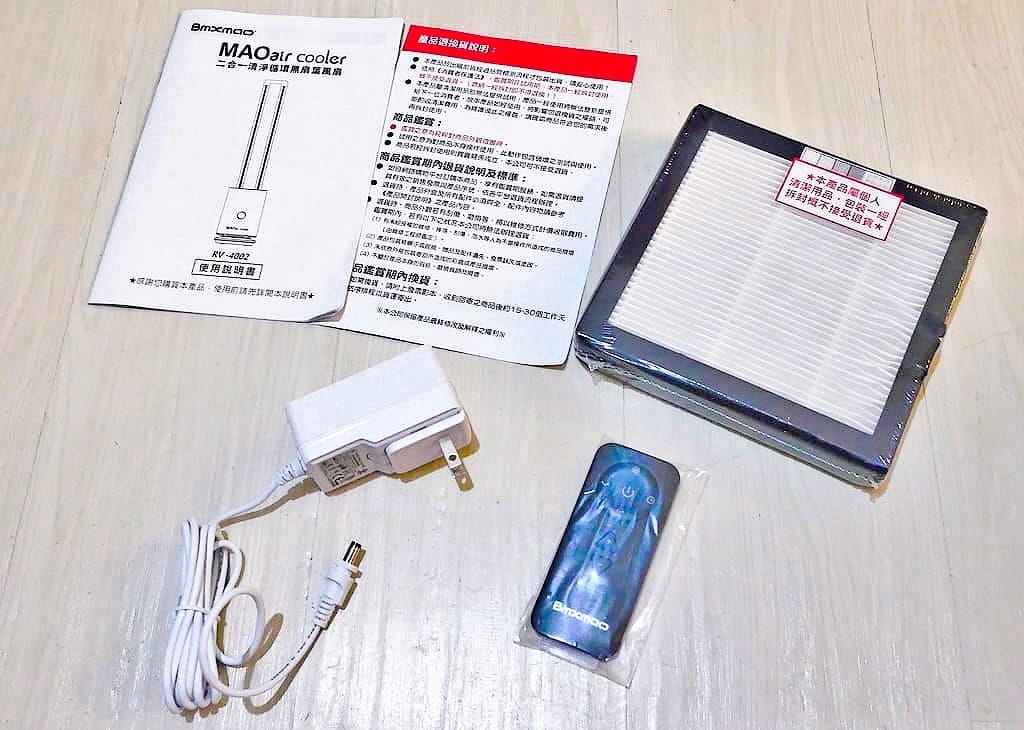 |家電|Bmxmao MAO air cooler 二合一清淨循環無扇葉風扇,清淨好清潔 ,空氣淨化風扇 - 第7張圖 |家電|Bmxmao MAO air cooler 二合一清淨循環無扇葉風扇,清淨好清潔 ,空氣淨化風扇