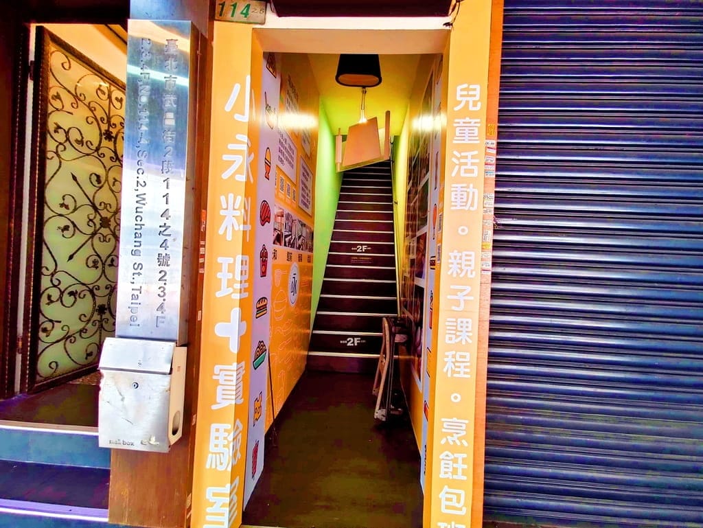 | 2020兒童夏令營 | 永老師烹飪教室.小永料理.讓孩子自己動手做.創意玩料理.暑假烹飪營 - 第6張圖 | 2020兒童夏令營 | 永老師烹飪教室.小永料理.讓孩子自己動手做.創意玩料理.暑假烹飪營
