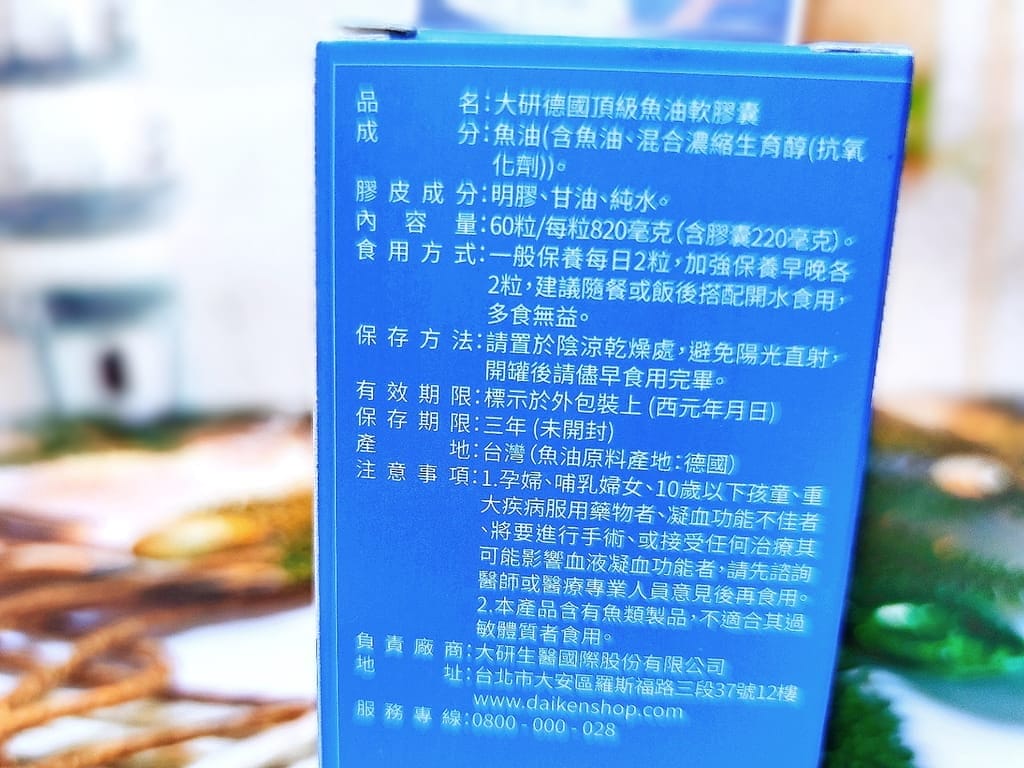 ｜魚油推薦｜大研德國頂級魚油．高濃度並通過多項檢驗．德國大廠生產．一天兩粒補足每日所需．