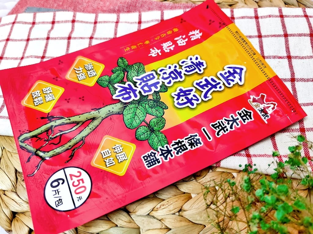 |貼布推薦|金太武金門一條根.生活中不可缺少的舒緩小物.外出攜帶方便.痠痛推薦 - 第11張圖 |貼布推薦|金太武金門一條根.生活中不可缺少的舒緩小物.外出攜帶方便.痠痛推薦