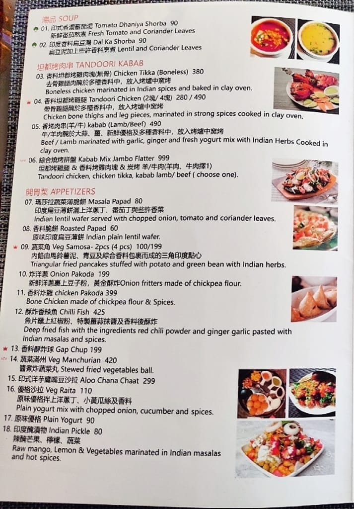 |台北印度餐廳|莎堤亞印度料理、滋味豐富的印度香料之旅、印度老闆飄洋過海做菜. - 第11張圖 |台北印度餐廳|莎堤亞印度料理、滋味豐富的印度香料之旅、印度老闆飄洋過海做菜.