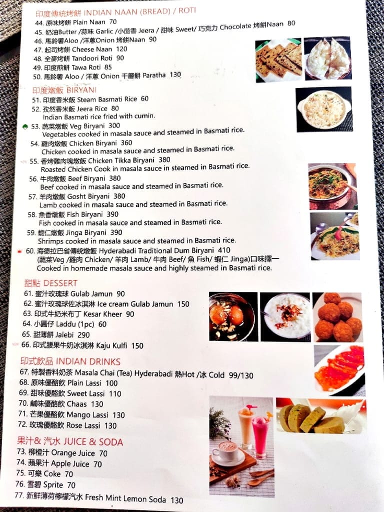 |台北印度餐廳|莎堤亞印度料理、滋味豐富的印度香料之旅、印度老闆飄洋過海做菜. - 第10張圖 |台北印度餐廳|莎堤亞印度料理、滋味豐富的印度香料之旅、印度老闆飄洋過海做菜.