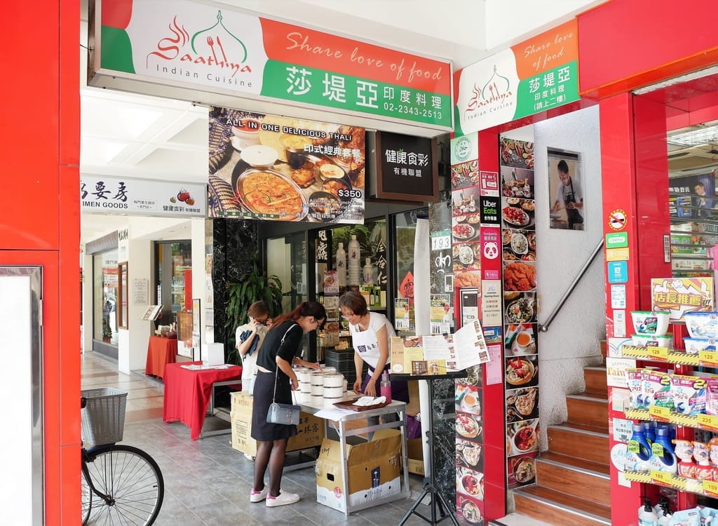 |台北印度餐廳|莎堤亞印度料理、滋味豐富的印度香料之旅、印度老闆飄洋過海做菜. - 第2張圖 |台北印度餐廳|莎堤亞印度料理、滋味豐富的印度香料之旅、印度老闆飄洋過海做菜.