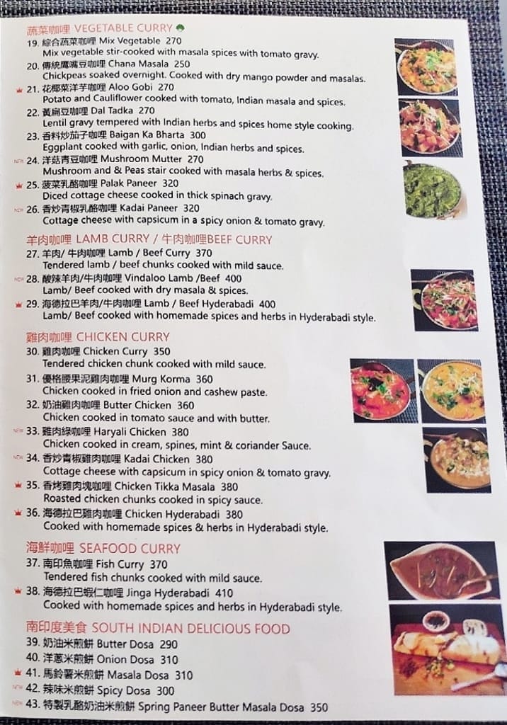 |台北印度餐廳|莎堤亞印度料理、滋味豐富的印度香料之旅、印度老闆飄洋過海做菜. - 第12張圖 |台北印度餐廳|莎堤亞印度料理、滋味豐富的印度香料之旅、印度老闆飄洋過海做菜.