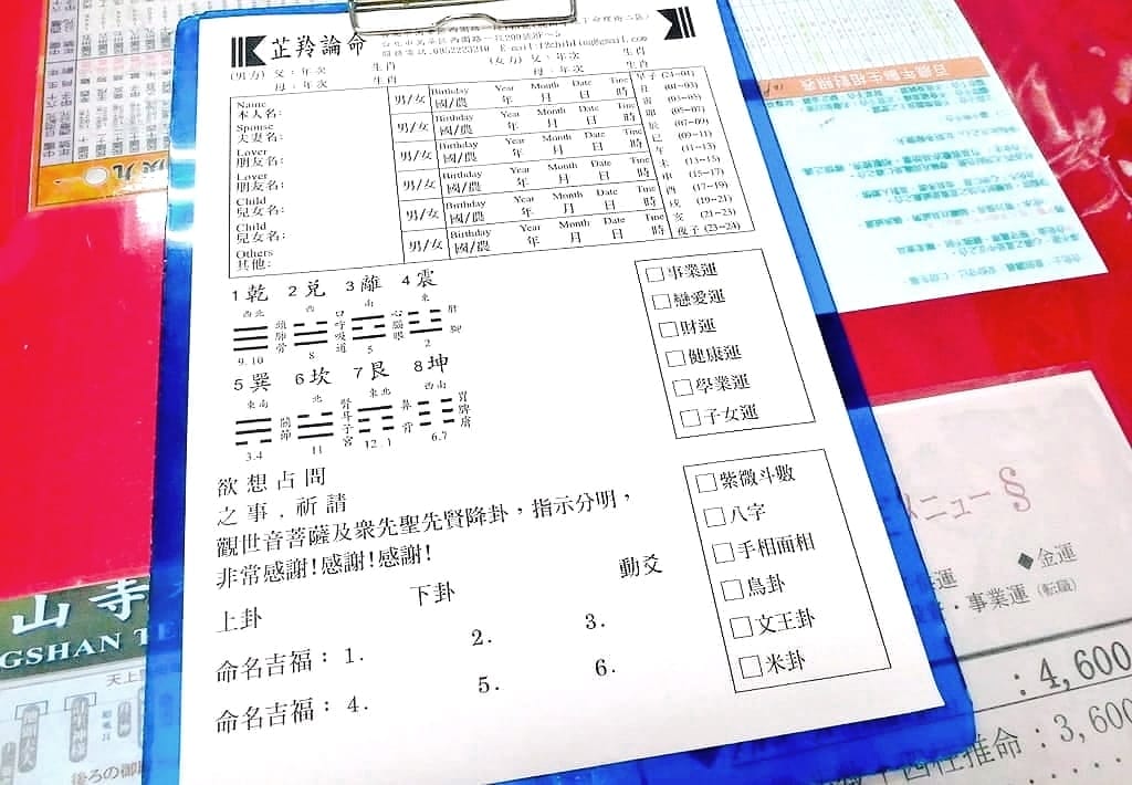 | 台北算命推薦 | 芷羚論命.鳥占卜.八字算命.嬰兒命名.公司命名.婚嫁擇日.紫微斗數.價錢透明合理.捷運周邊算命 - 第12張圖 | 台北算命推薦 | 芷羚論命.鳥占卜.八字算命.嬰兒命名.公司命名.婚嫁擇日.紫微斗數.價錢透明合理.捷運周邊算命