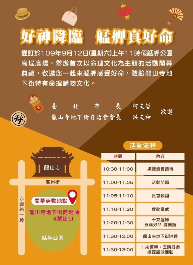 | 台北算命推薦 | 芷羚論命.鳥占卜.八字算命.嬰兒命名.公司命名.婚嫁擇日.紫微斗數.價錢透明合理.捷運周邊算命 - 第21張圖 | 台北算命推薦 | 芷羚論命.鳥占卜.八字算命.嬰兒命名.公司命名.婚嫁擇日.紫微斗數.價錢透明合理.捷運周邊算命