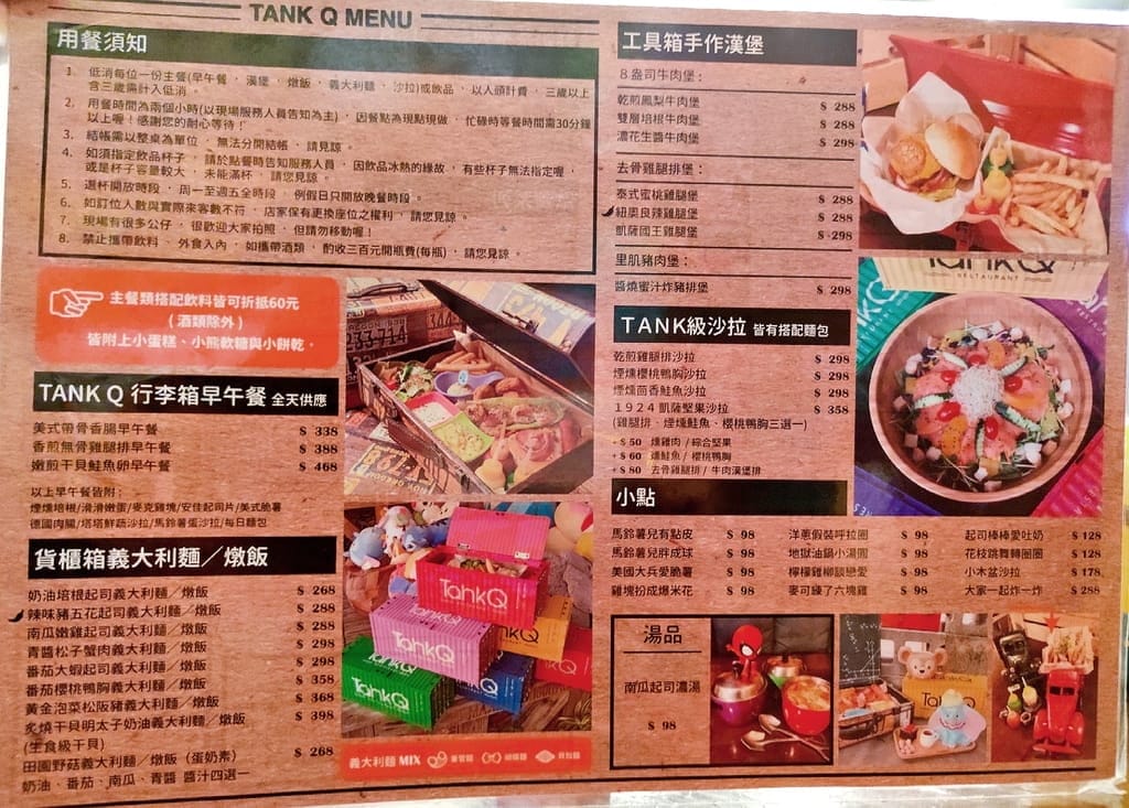 |松江南京義大利麵|TankQ Cafe & Bar 松江南京店.浮誇系早午餐.行李箱/貨櫃箱餐點.可愛公仔主題餐廳.約會餐廳 - 第27張圖 |松江南京義大利麵|TankQ Cafe & Bar 松江南京店.浮誇系早午餐.行李箱/貨櫃箱餐點.可愛公仔主題餐廳.約會餐廳