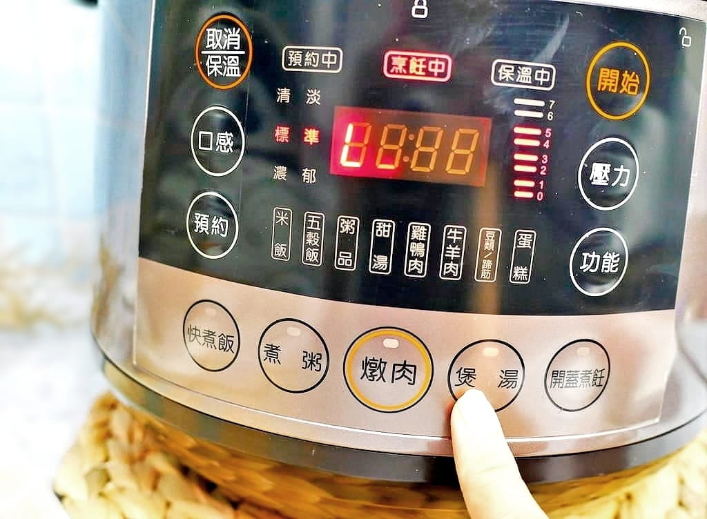 |萬用鍋食譜|九陽智慧全能萬用鍋/壓力鍋.一鍋多用好方便,免顧火快速烹煮各式料理,精準掌控溫度,家庭主婦必備一台 - 第38張圖 |萬用鍋食譜|九陽智慧全能萬用鍋/壓力鍋.一鍋多用好方便,免顧火快速烹煮各式料理,精準掌控溫度,家庭主婦必備一台