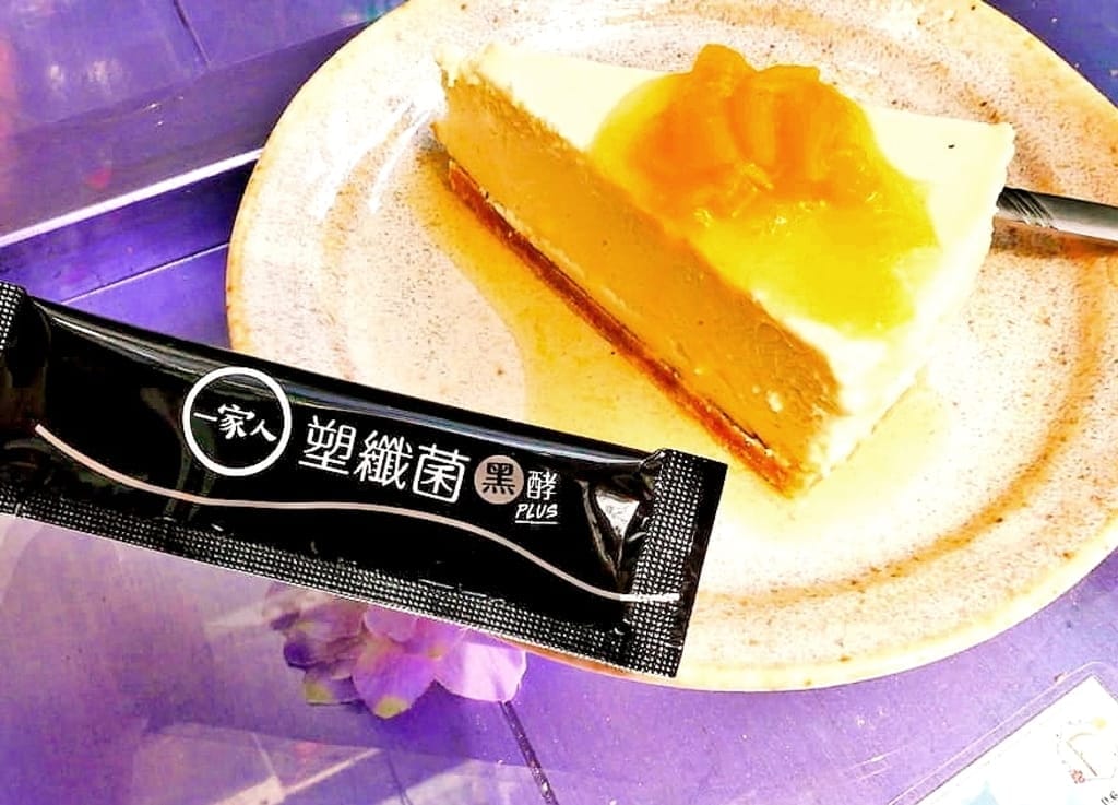 |吃的保養品|陽明生醫 一家人塑纖菌黑酵 PLUS、提升運動持續力、不忌口的享用美食 - 第18張圖 |吃的保養品|陽明生醫 一家人塑纖菌黑酵 PLUS、提升運動持續力、不忌口的享用美食