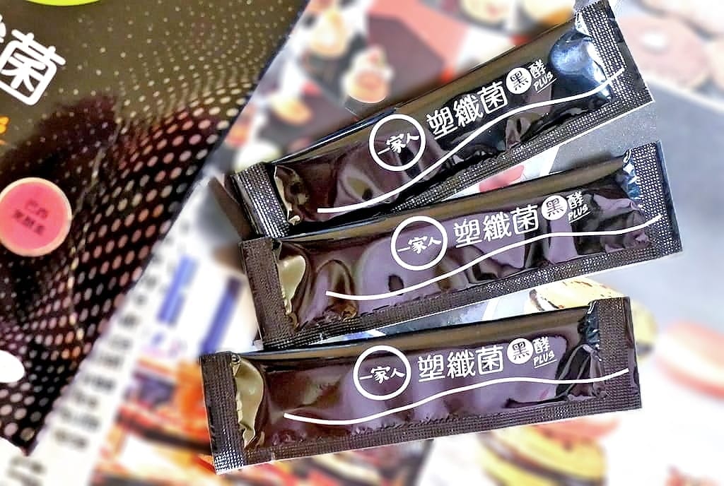 |吃的保養品|陽明生醫 一家人塑纖菌黑酵 PLUS、提升運動持續力、不忌口的享用美食 - 第14張圖 |吃的保養品|陽明生醫 一家人塑纖菌黑酵 PLUS、提升運動持續力、不忌口的享用美食