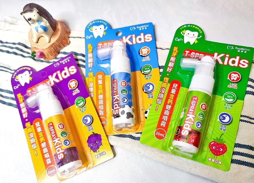 |育兒好物|T-SPRAY Kids 兒童含鈣健齒噴霧.小巧外型攜帶方便.守護牙齒的健康 - 第8張圖 |育兒好物|T-SPRAY Kids 兒童含鈣健齒噴霧.小巧外型攜帶方便.守護牙齒的健康