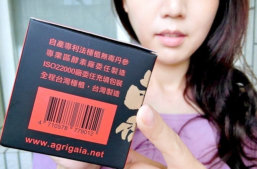 |健康隨身飲品| AgriGaia蓋婭社企 丹參酵素飲.溫室種植-用心釀造.漢方養身配方.無糖好天然 - 第7張圖 |健康隨身飲品| AgriGaia蓋婭社企 丹參酵素飲.溫室種植-用心釀造.漢方養身配方.無糖好天然