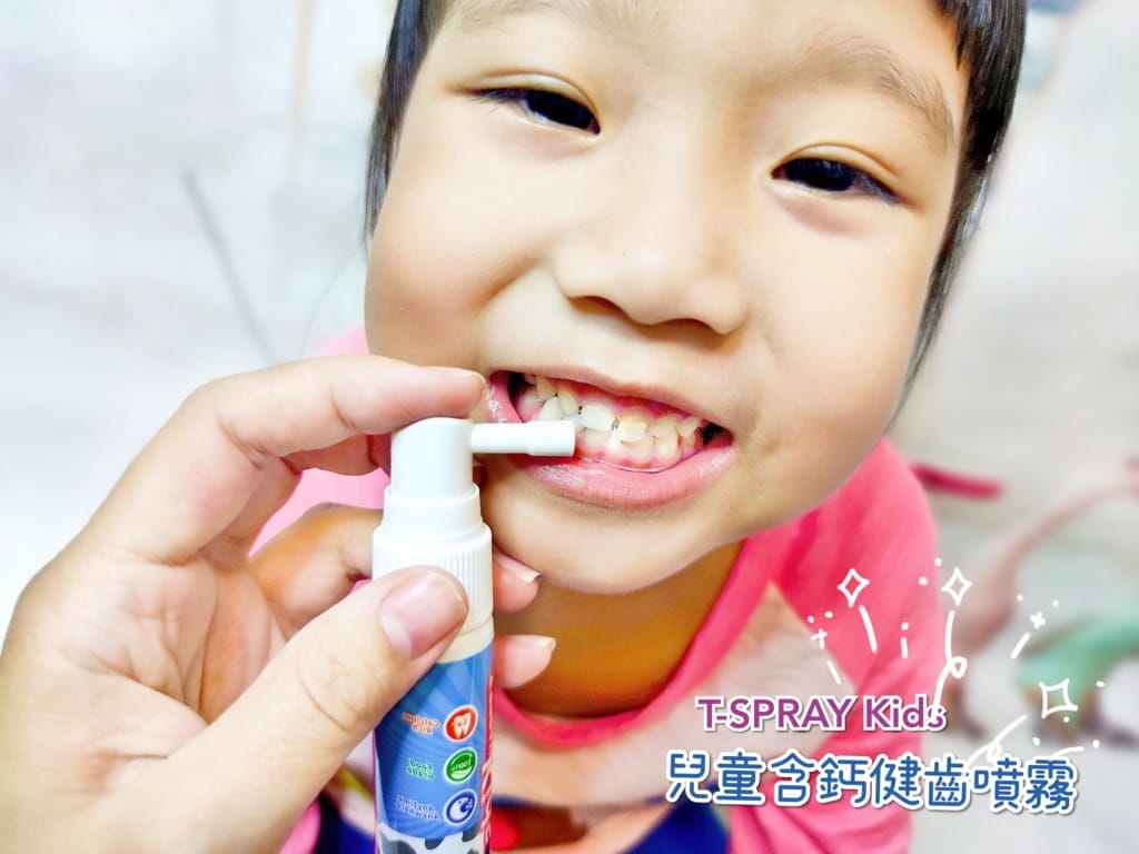|育兒好物|T-SPRAY Kids 兒童含鈣健齒噴霧.小巧外型攜帶方便.守護牙齒的健康 - 第1張圖 |育兒好物|T-SPRAY Kids 兒童含鈣健齒噴霧.小巧外型攜帶方便.守護牙齒的健康