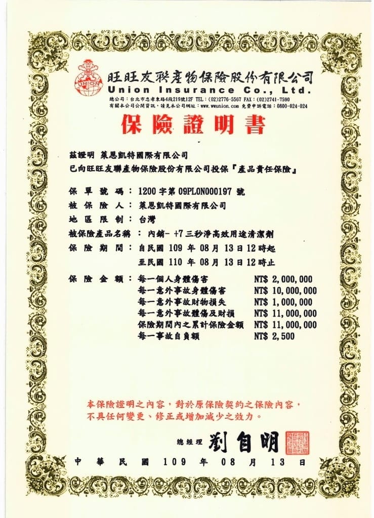 |居家清潔|恩凱特 三秒淨 高效多用途清潔劑.天然ㄟ尚好.輕鬆去除油污髒污,安心打掃居家環境! - 第6張圖 |居家清潔|恩凱特 三秒淨 高效多用途清潔劑.天然ㄟ尚好.輕鬆去除油污髒污,安心打掃居家環境!