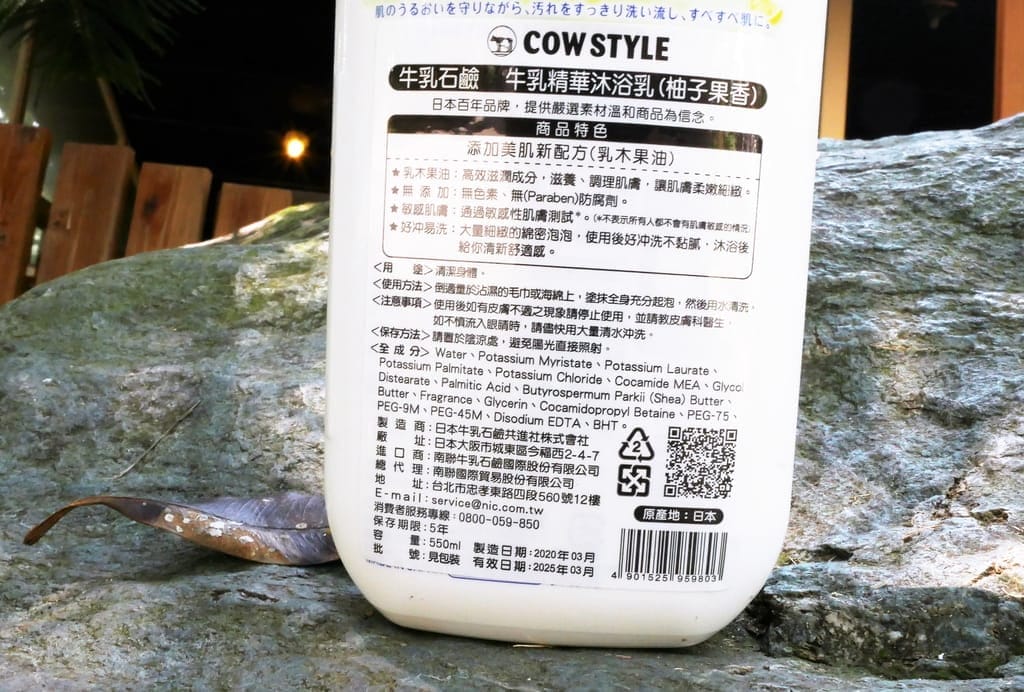 | 生活|牛乳石鹼-Milky牛乳石鹼沐浴乳.溫和洗淨配方.享受親子沐浴的甜蜜時光 - 第10張圖 | 生活|牛乳石鹼-Milky牛乳石鹼沐浴乳.溫和洗淨配方.享受親子沐浴的甜蜜時光