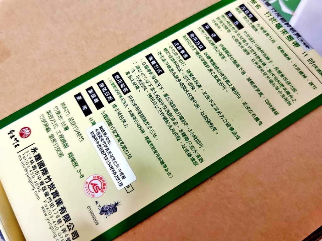 |遠紅外線束腹帶| 皇家竹炭 魔束帶 11吋.透氣/高彈力/高彈力.減輕腰部壓力 - 第7張圖 |遠紅外線束腹帶| 皇家竹炭 魔束帶 11吋.透氣/高彈力/高彈力.減輕腰部壓力