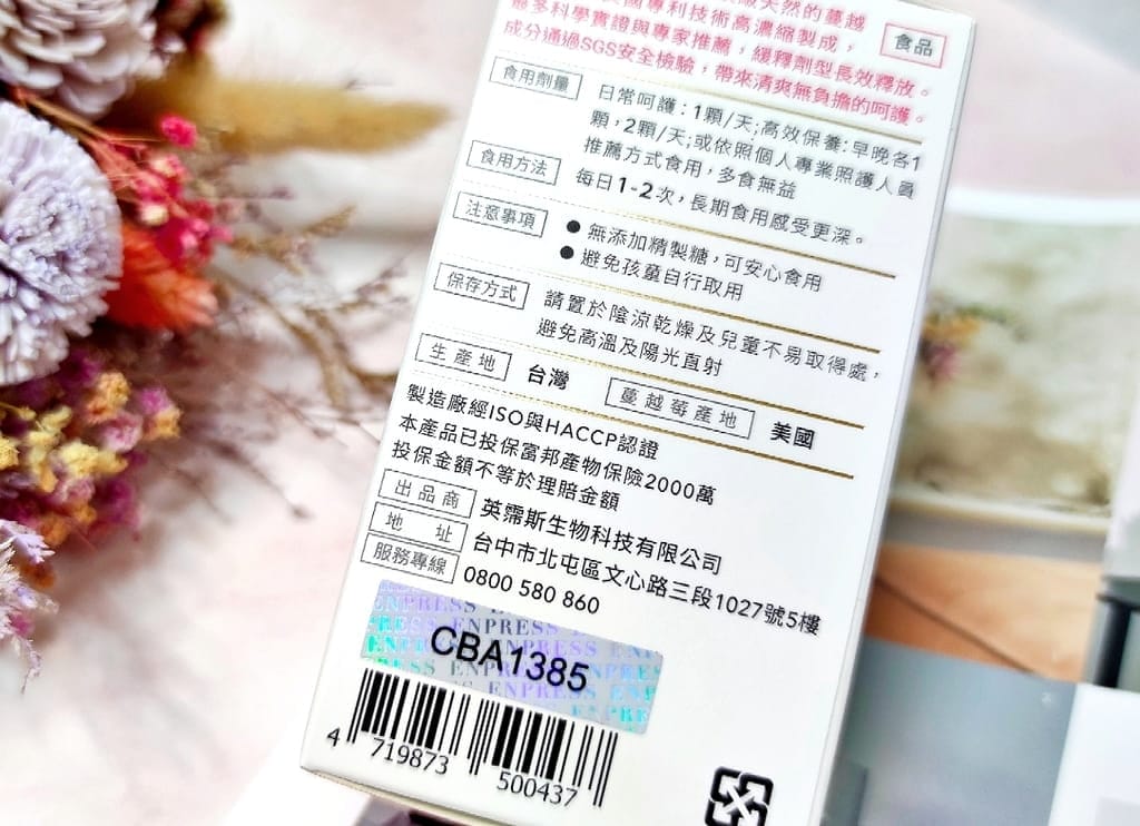 |私密保養|英霈斯 頂級蔓越美秘美膠囊.比市售多一倍蔓越莓活性成份.讓我輕鬆擁有乾爽與舒適感~ - 第11張圖 |私密保養|英霈斯 頂級蔓越美秘美膠囊.比市售多一倍蔓越莓活性成份.讓我輕鬆擁有乾爽與舒適感~