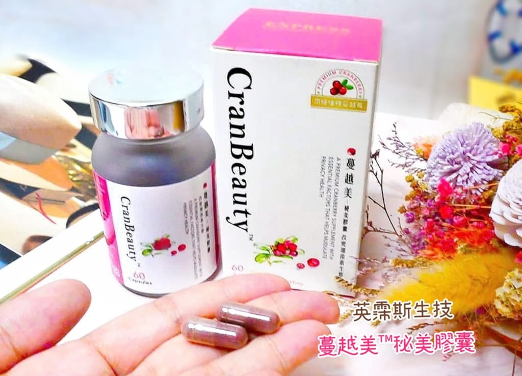 |私密保養|英霈斯 頂級蔓越美秘美膠囊.比市售多一倍蔓越莓活性成份.讓我輕鬆擁有乾爽與舒適感~ - 第1張圖 |私密保養|英霈斯 頂級蔓越美秘美膠囊.比市售多一倍蔓越莓活性成份.讓我輕鬆擁有乾爽與舒適感~