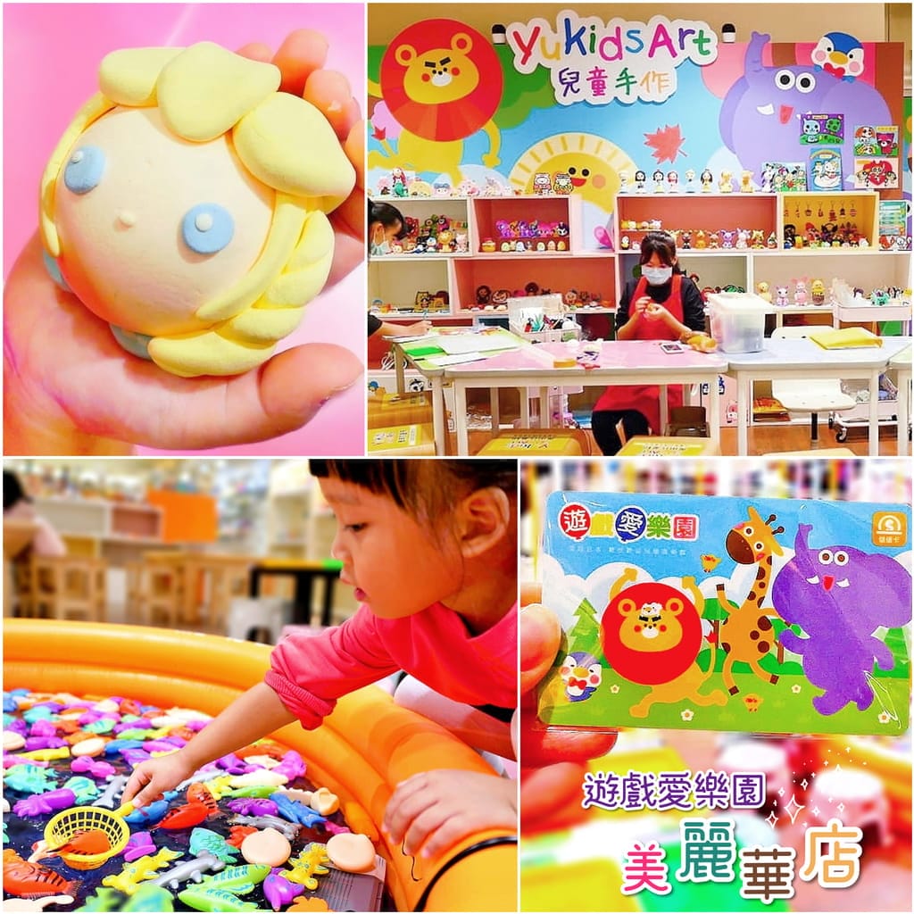 |兒童手作DIY|新開幕.遊戲愛樂園 美麗華店.樂高積木.動力沙.釣魚池.孩子最愛的手作遊樂園 - 第1張圖 |兒童手作DIY|新開幕.遊戲愛樂園 美麗華店.樂高積木.動力沙.釣魚池.孩子最愛的手作遊樂園