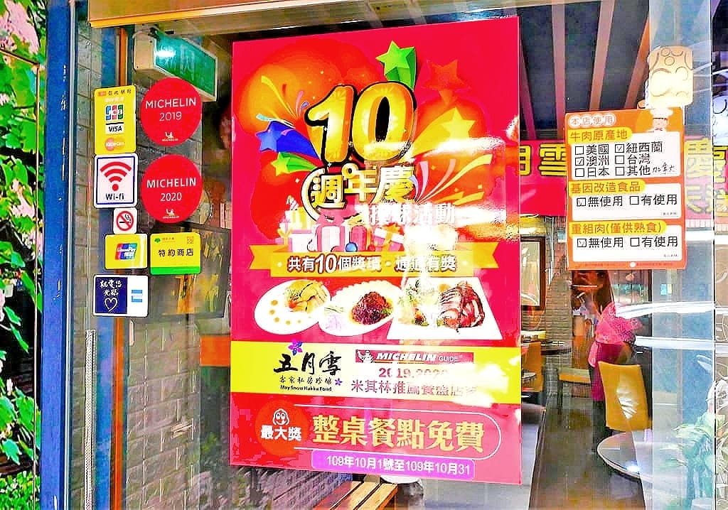 | 大安區美食 | 五月雪客家私房珍釀.創意客家料理.米其林餐盤指南推薦.野山鹽焗雞 - 第7張圖 | 大安區美食 | 五月雪客家私房珍釀.創意客家料理.米其林餐盤指南推薦.野山鹽焗雞