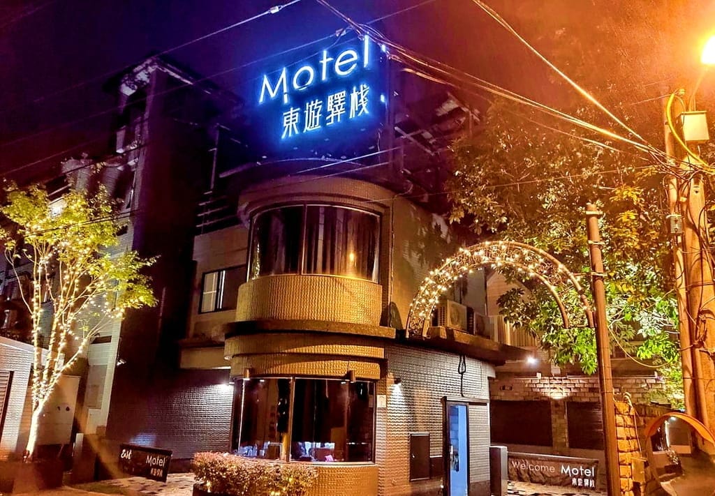 ｜宜蘭溫泉住宿｜東遊驛棧 East Motel．一房一車庫，礁溪泡湯．享受獨立溫泉池．宜蘭二日親子遊