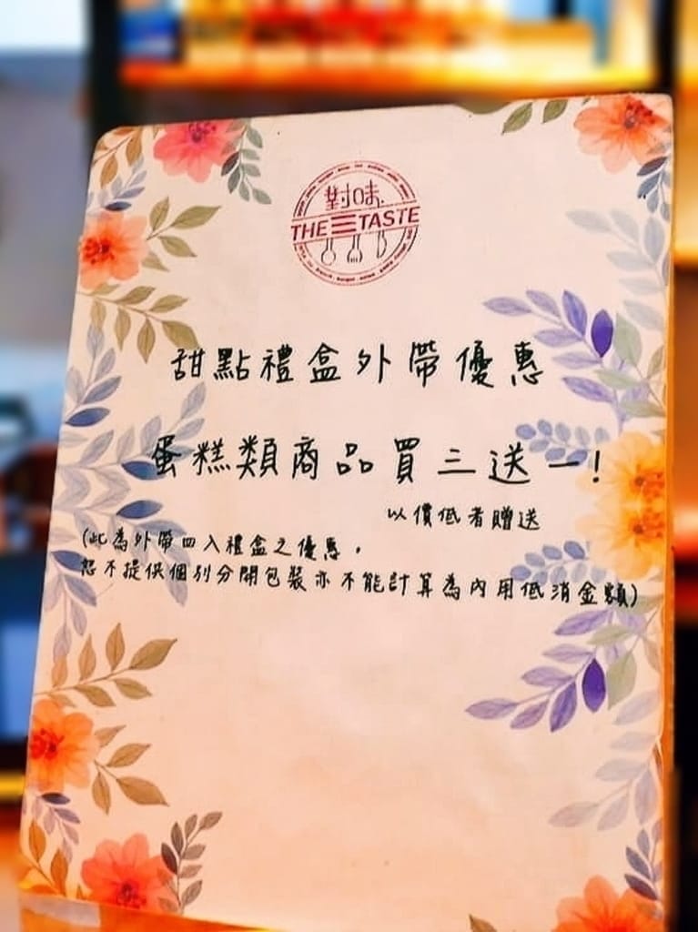 ｜中和義大利麵｜對味The Taste、質感早午餐推薦、義大利麵/早午餐/甜點每種都很好吃！