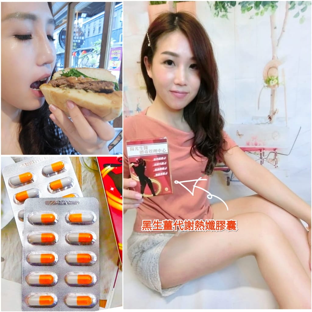 |保健食品|陽光生醫 黑生薑代謝熱孅膠囊.代謝UP UP.享受美食輕鬆無負擔 - 第1張圖 |保健食品|陽光生醫 黑生薑代謝熱孅膠囊.代謝UP UP.享受美食輕鬆無負擔