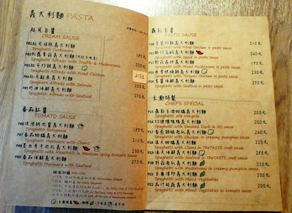 ｜中和義大利麵｜對味The Taste、質感早午餐推薦、義大利麵/早午餐/甜點每種都很好吃！