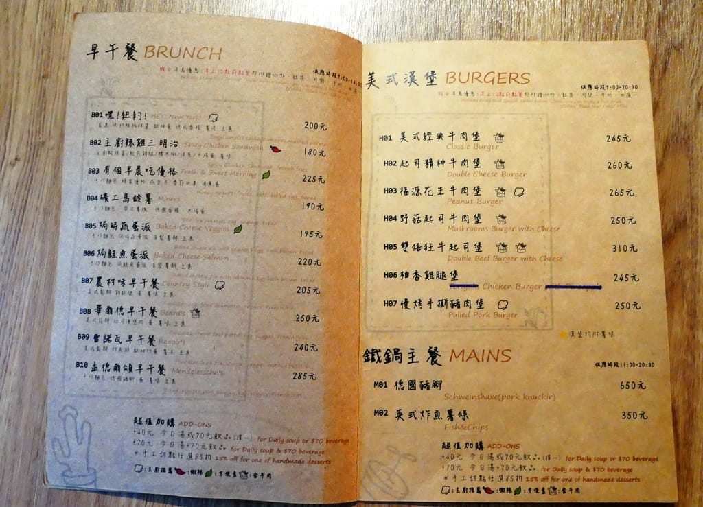 ｜中和義大利麵｜對味The Taste、質感早午餐推薦、義大利麵/早午餐/甜點每種都很好吃！