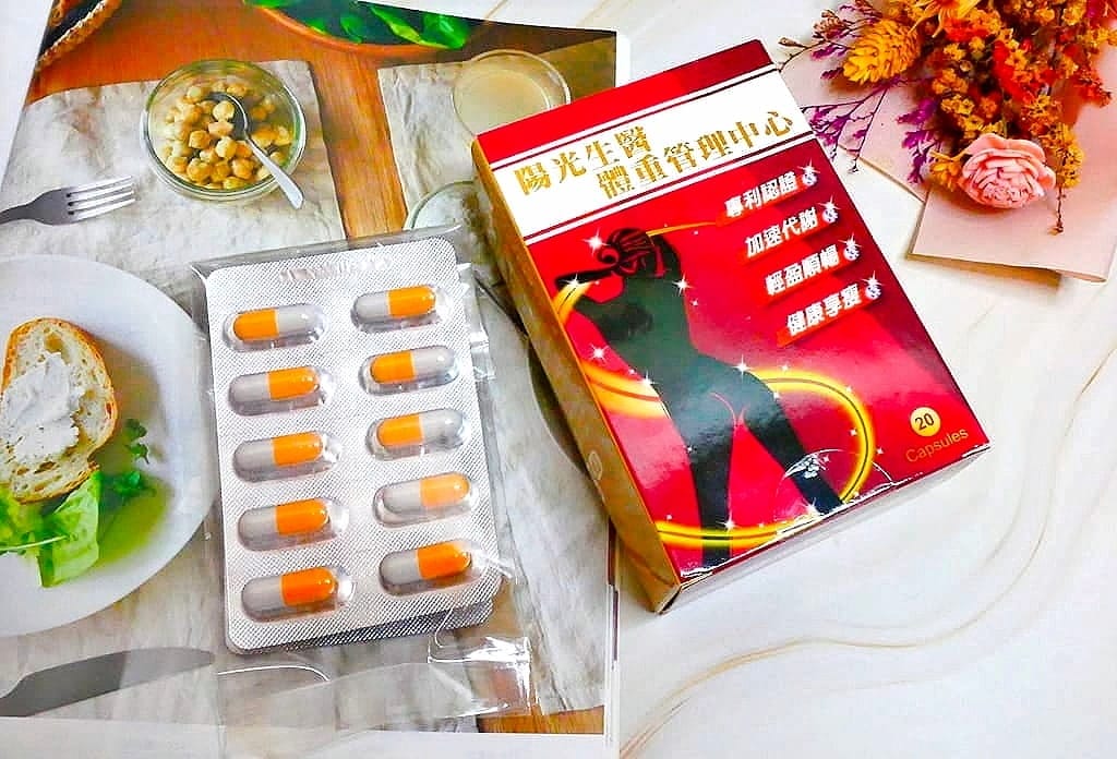 |保健食品|陽光生醫 黑生薑代謝熱孅膠囊.代謝UP UP.享受美食輕鬆無負擔 - 第9張圖 |保健食品|陽光生醫 黑生薑代謝熱孅膠囊.代謝UP UP.享受美食輕鬆無負擔