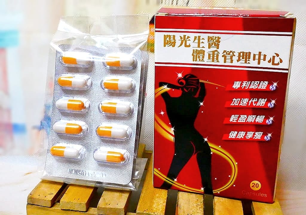 |保健食品|陽光生醫 黑生薑代謝熱孅膠囊.代謝UP UP.享受美食輕鬆無負擔 - 第10張圖 |保健食品|陽光生醫 黑生薑代謝熱孅膠囊.代謝UP UP.享受美食輕鬆無負擔