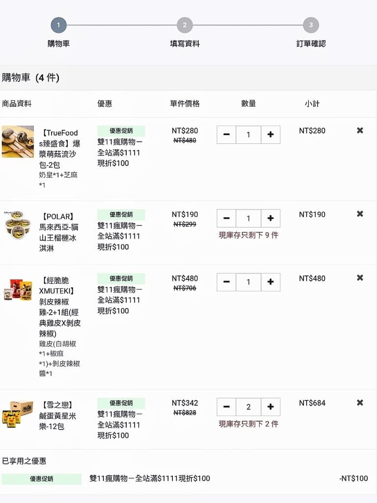 |生活美食|永恆選物,超人氣必備異國零食/團購零食.輕鬆宅配到府.新會員得購物金.提供超商取貨 - 第20張圖 |生活美食|永恆選物,超人氣必備異國零食/團購零食.輕鬆宅配到府.新會員得購物金.提供超商取貨