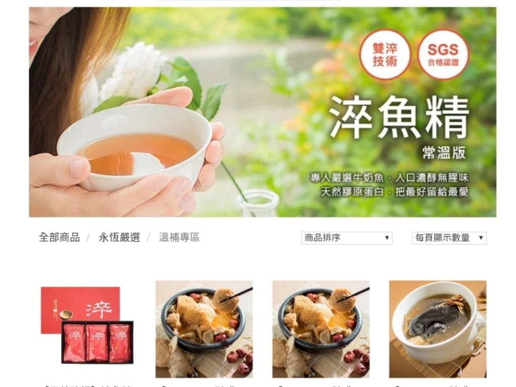 |生活美食|永恆選物,超人氣必備異國零食/團購零食.輕鬆宅配到府.新會員得購物金.提供超商取貨 - 第10張圖 |生活美食|永恆選物,超人氣必備異國零食/團購零食.輕鬆宅配到府.新會員得購物金.提供超商取貨