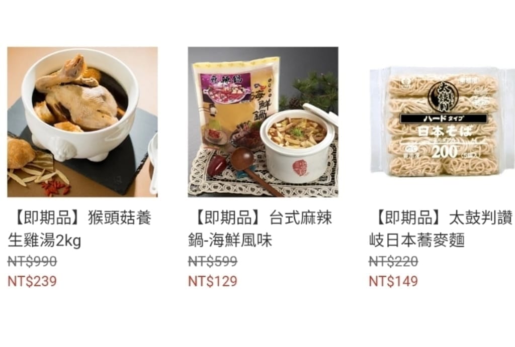 |生活美食|永恆選物,超人氣必備異國零食/團購零食.輕鬆宅配到府.新會員得購物金.提供超商取貨 - 第17張圖 |生活美食|永恆選物,超人氣必備異國零食/團購零食.輕鬆宅配到府.新會員得購物金.提供超商取貨